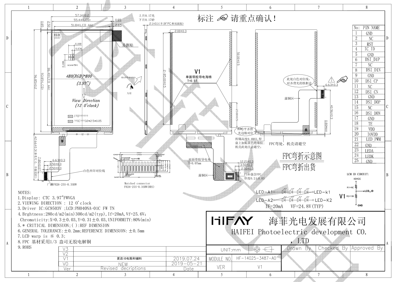 4寸tn液晶顯示屏圖紙