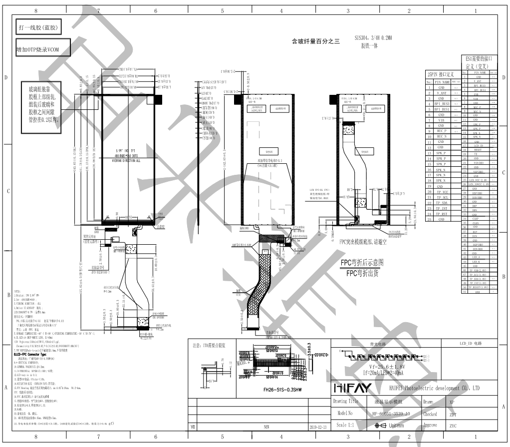 6.0寸ips液晶顯示屏