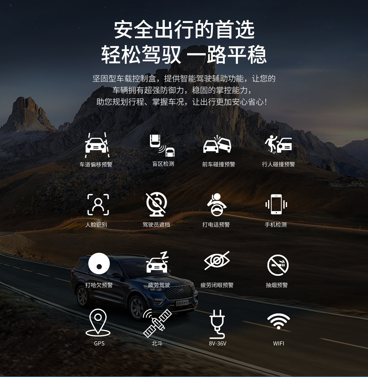 TANK V2 車(chē)載控制盒性能強(qiáng)勁